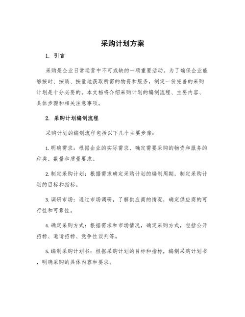 不同采购规模，签约的时候该用什么策略