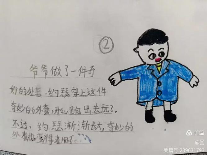 分月龄爷爷故事会适配指南手绘图
