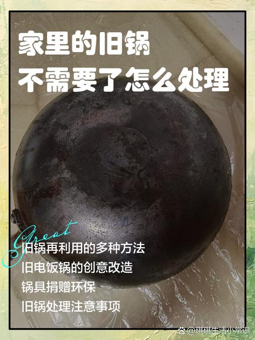 什么时候该换锅？别舍不得