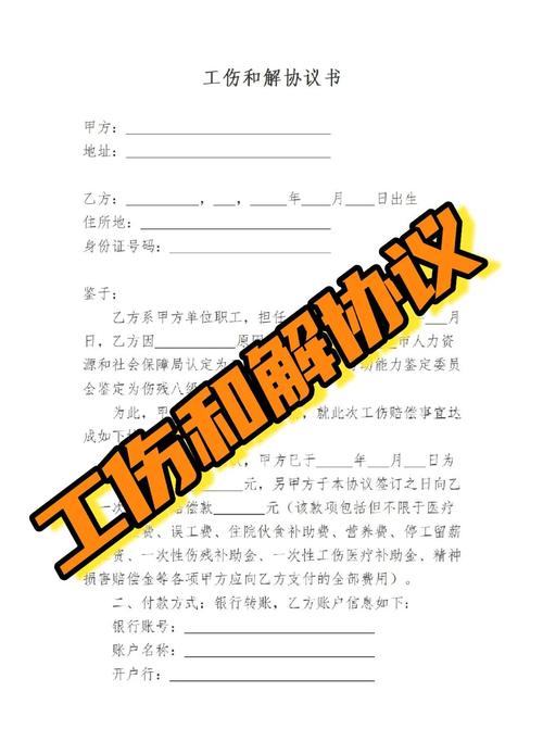 工伤赔偿显失公平和解协议撤销法院判决书