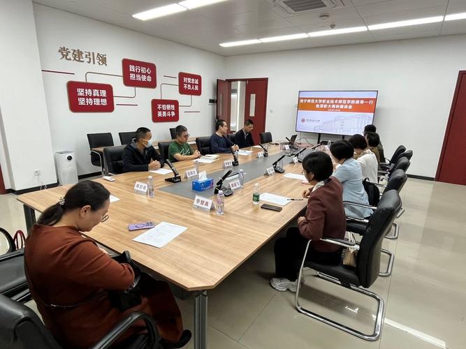 校企科研合作长期框架条款修订讨论会现场
