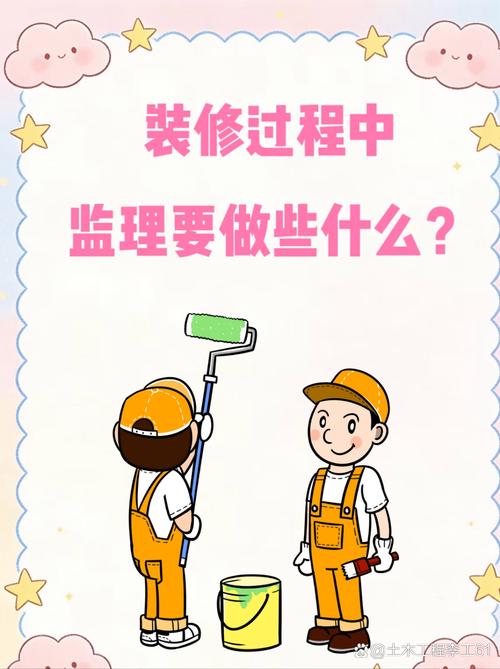 三、施工过程中,监理盯哪些坑?