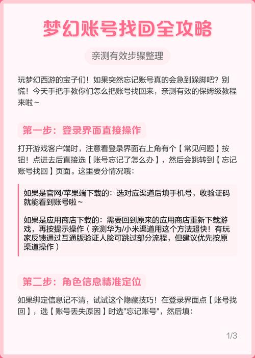 用好游戏攻略的三个小技巧，亲测有效
