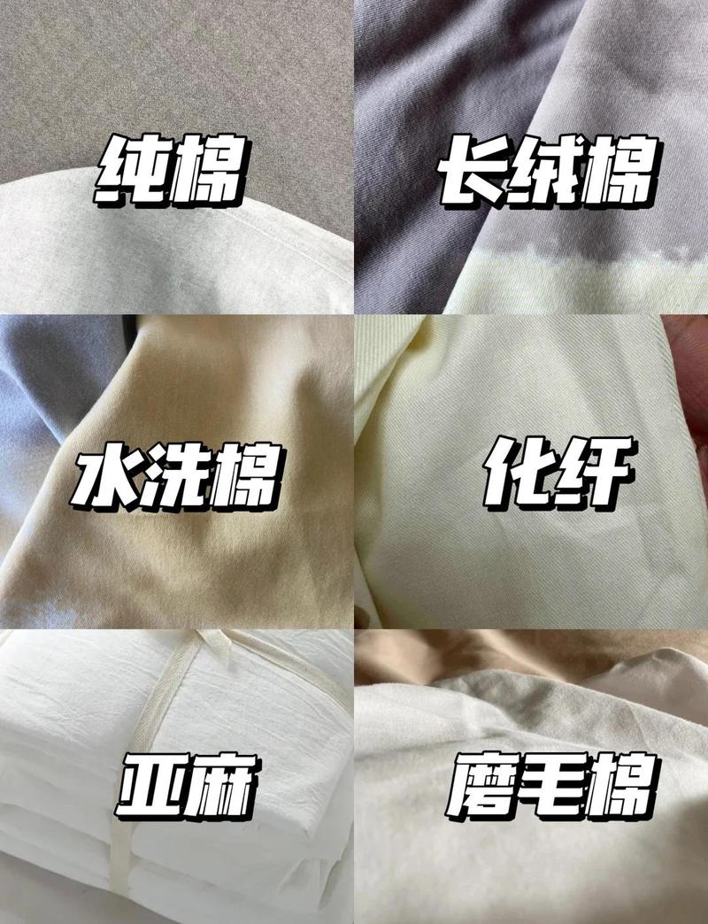 贴身衣物常用面料对比实拍