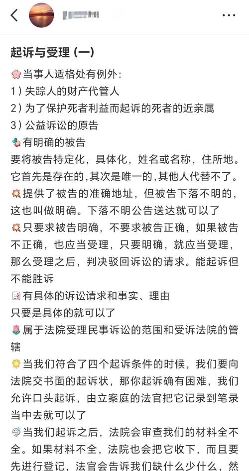 起诉与受理常见问题
