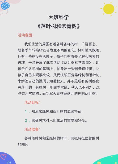🌳 选一个靠谱的森林幼儿园,记住这几点