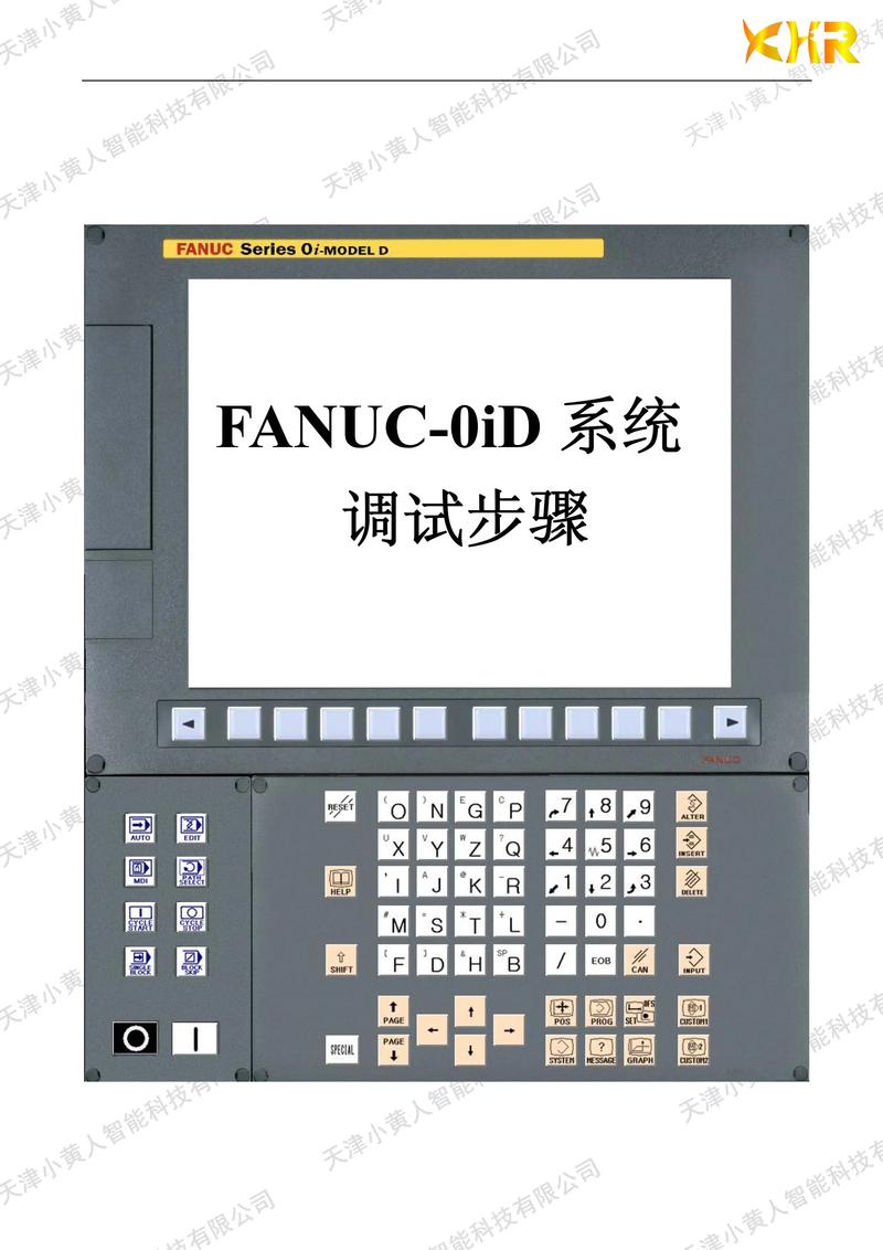 数控系统对比 发那科西门子华中数控操作界面
