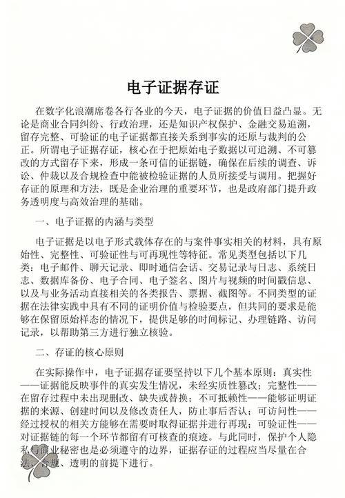 商事纠纷电子证据存证流程对比图