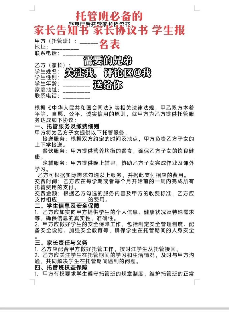 学生和家长在招生咨询会上仔细阅读订单班协议