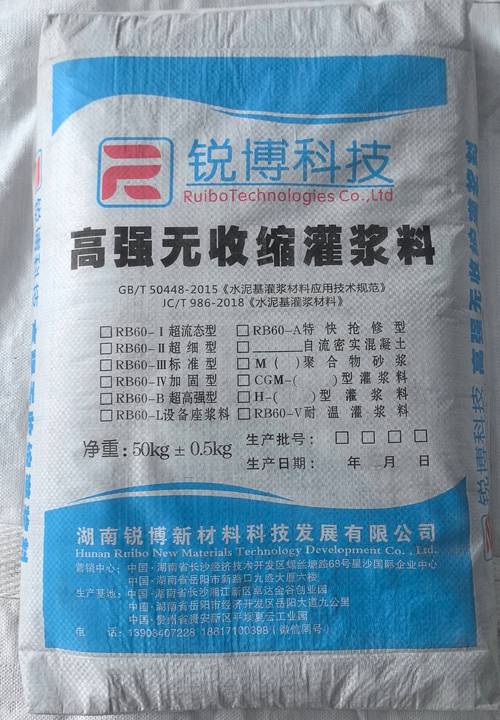不同种类灌浆料包装袋对比