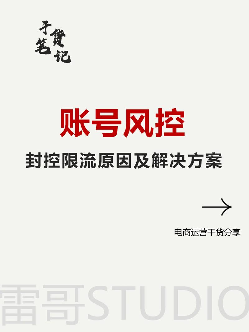 四、三条风控建议：什么时候该做什么，别等