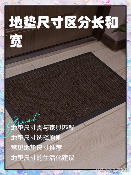 装修干货：关于地垫你必须搞懂的12个实际问题