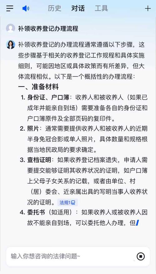 全国民政收养登记补录流程示意图
