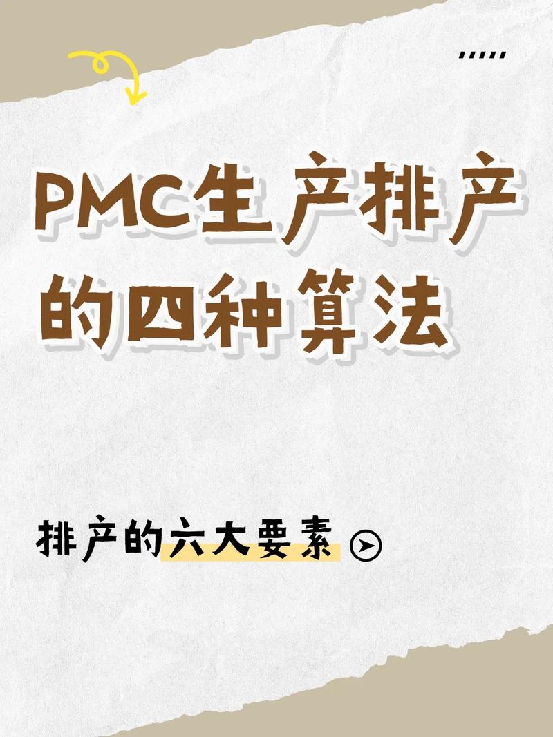 排产算法选型：这不是比拼算法，而是比拼约束建模