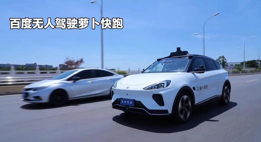 百度萝卜快跑无人车外观车顶激光雷达