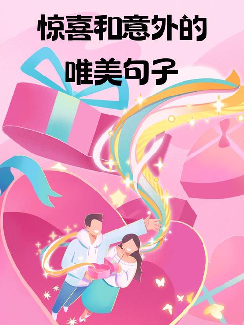 真正的惊喜，藏在没人注意的缝隙里