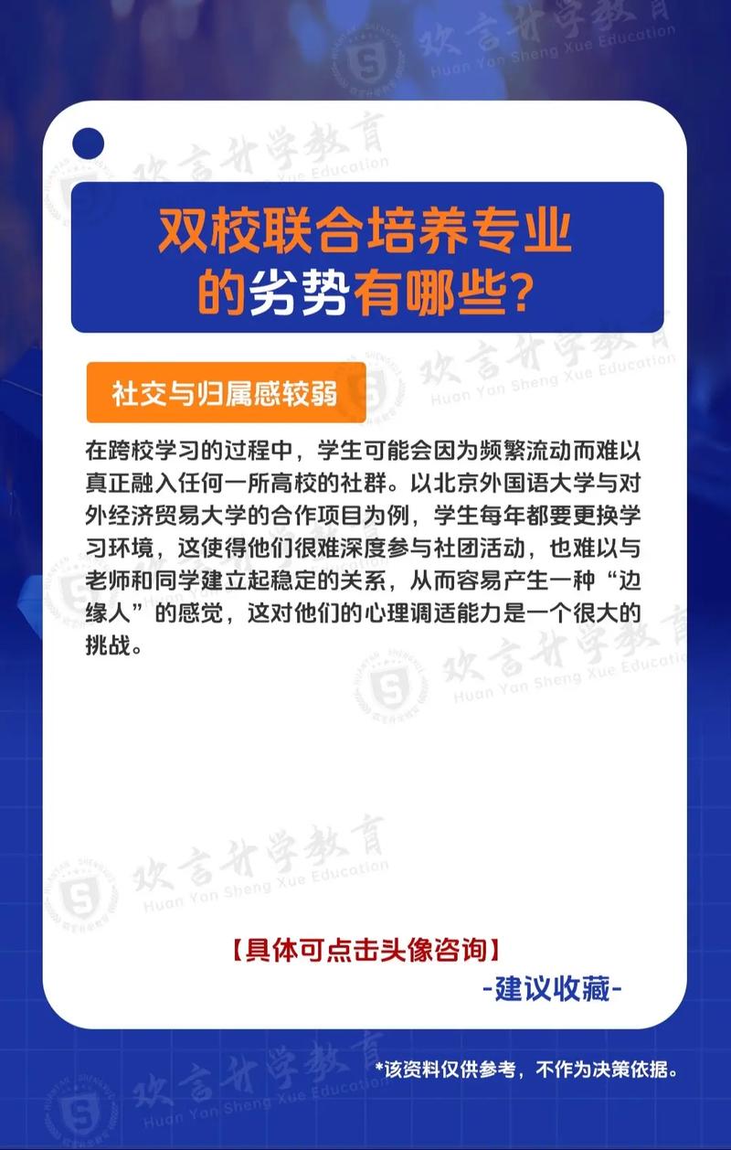 选联合培养，学生该怎么避坑？