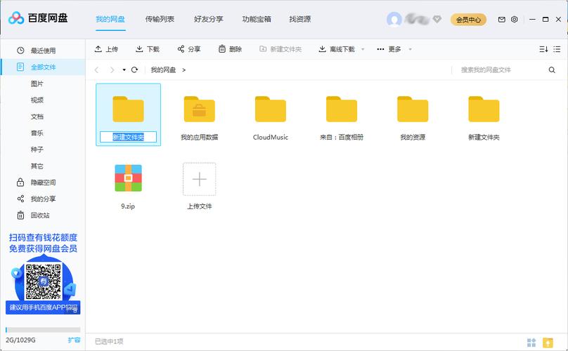 存满在线课程的网盘文件夹界面