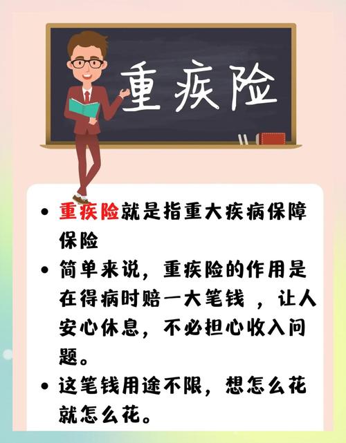 看重疾定义,只要记住这几件事就够