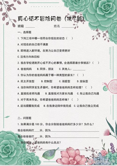 互动问题与课后作业