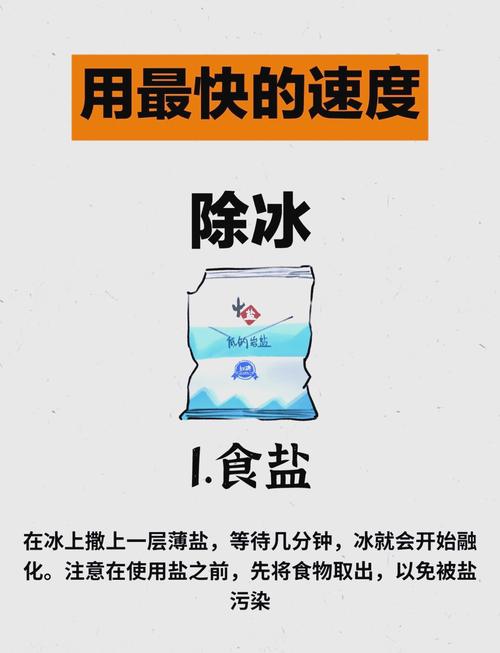 最不费脑子的解冻方式：提前挪去冷藏室