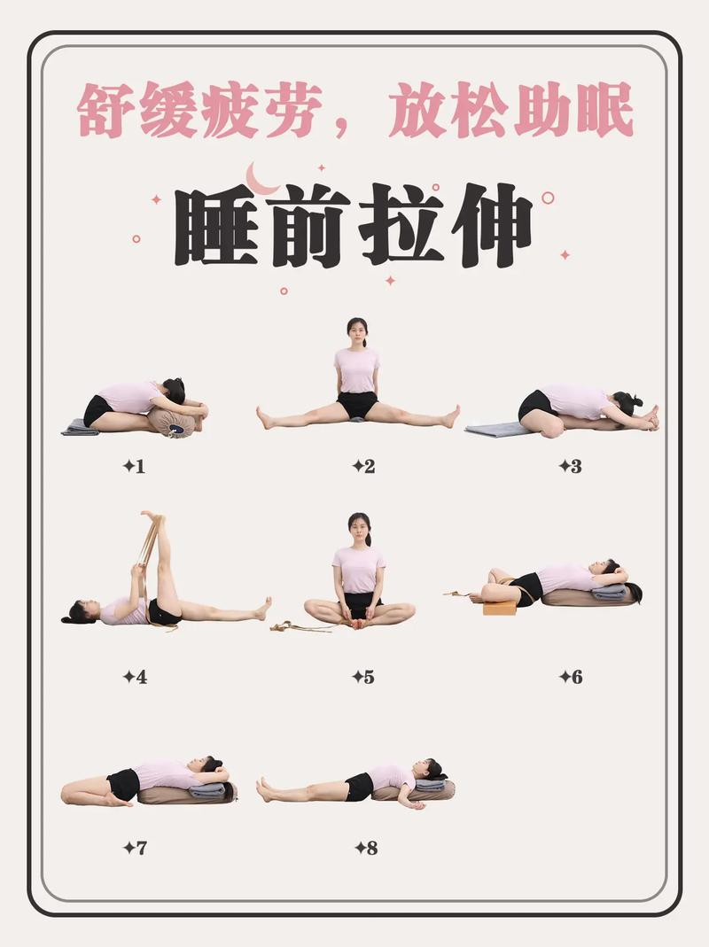 晨间床上居家拉伸动作展示