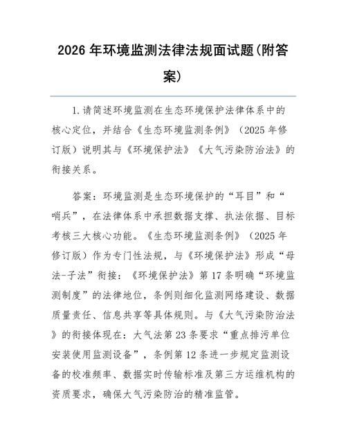 空气质量监测行业法律服务常见问题解答