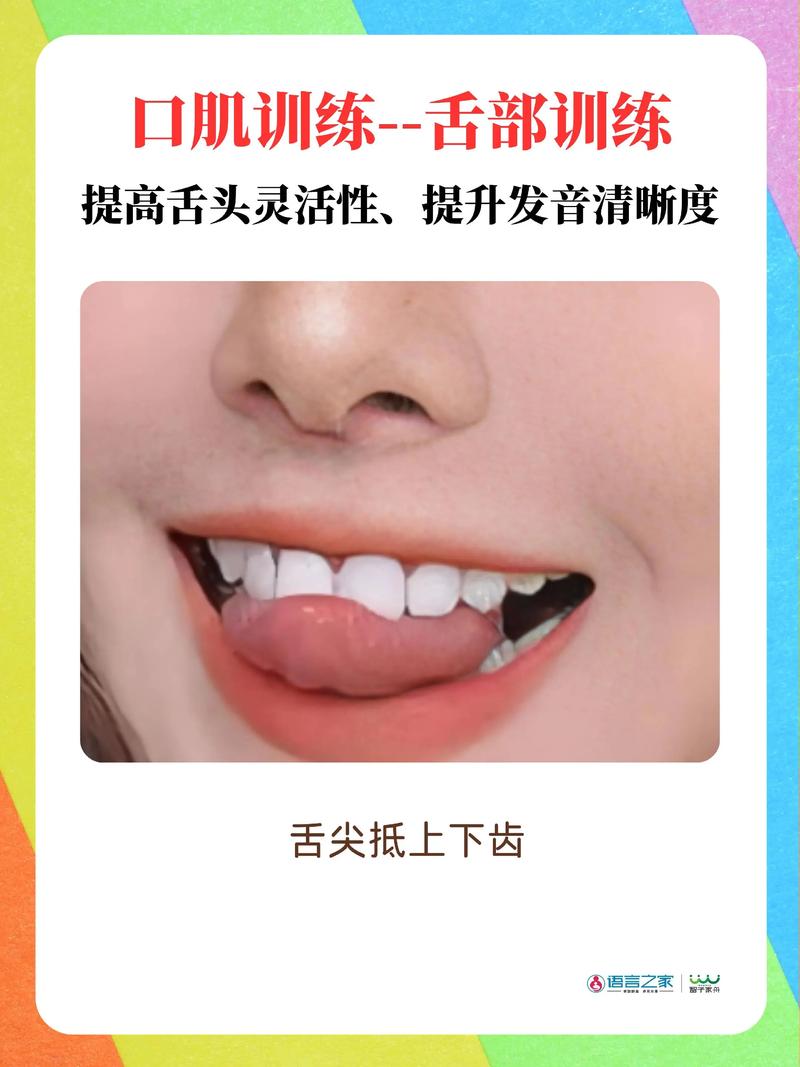 怎么训练舌头?