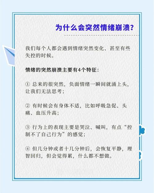 我差点在超市里崩溃——情绪管理绝对是送分题