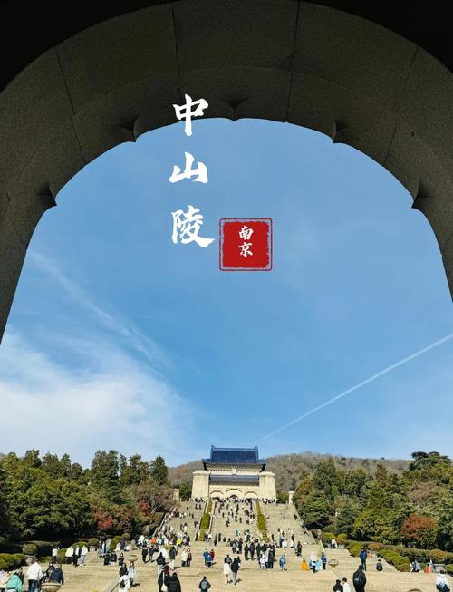南京中山陵近代重要史迹文保标识实拍