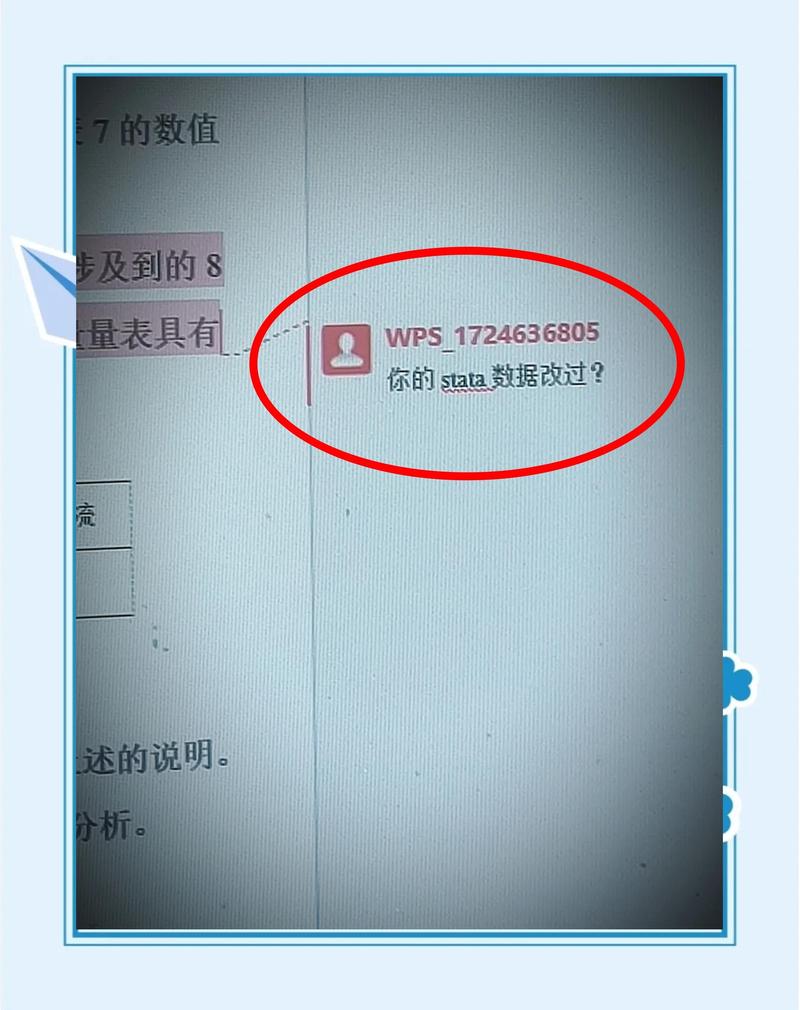 违规篡改土地测绘坐标操作记录截图