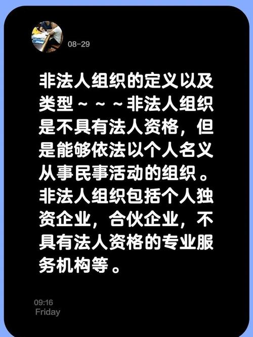 非法人组织能当被告吗?——从诉讼实务谈起 - 云帮法律