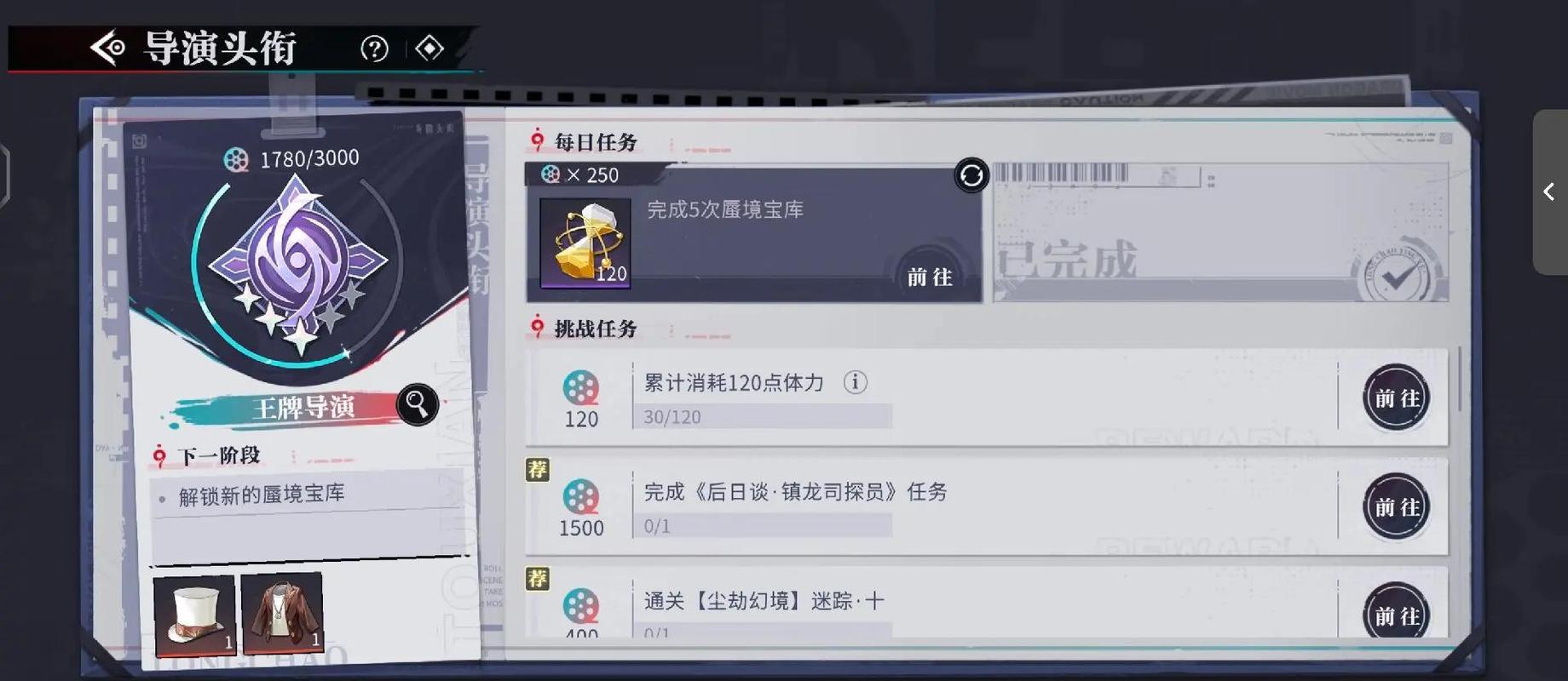 某手游令人崩溃的每日任务列表截图