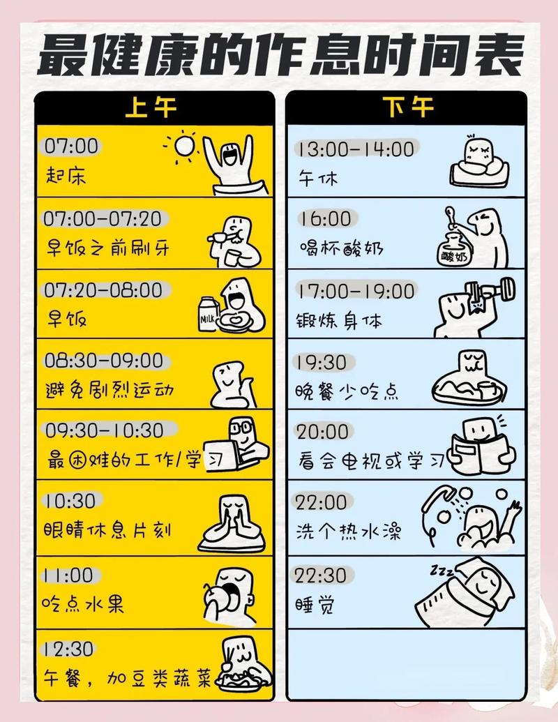 不用打卡的轻量作息调整，普通人也能坚持