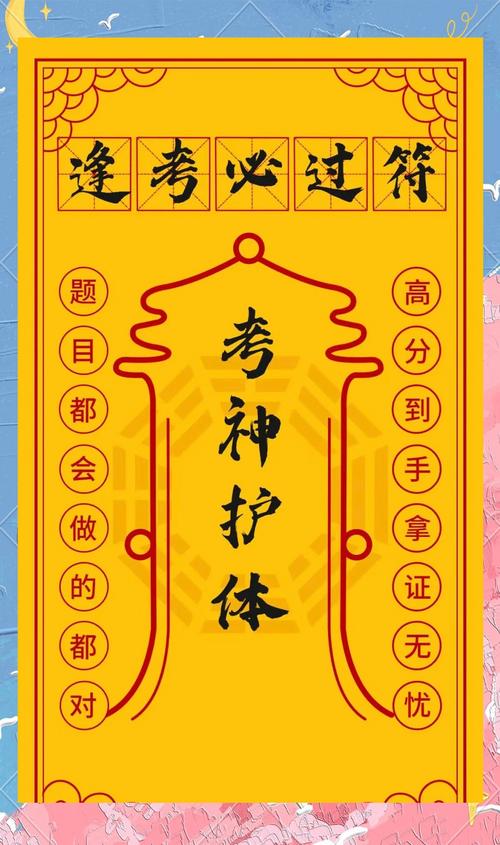 考过了，然后呢？