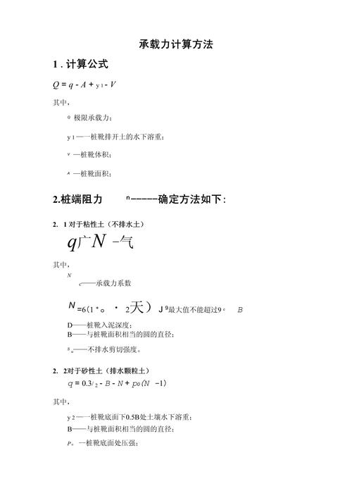 允许承载力到底怎么算的?你以为你算的是“差不多”?