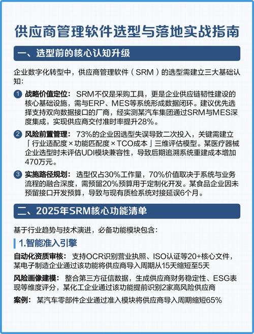 选型与适配的落地要点