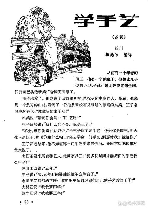 故事会的真意:别让手艺断了根