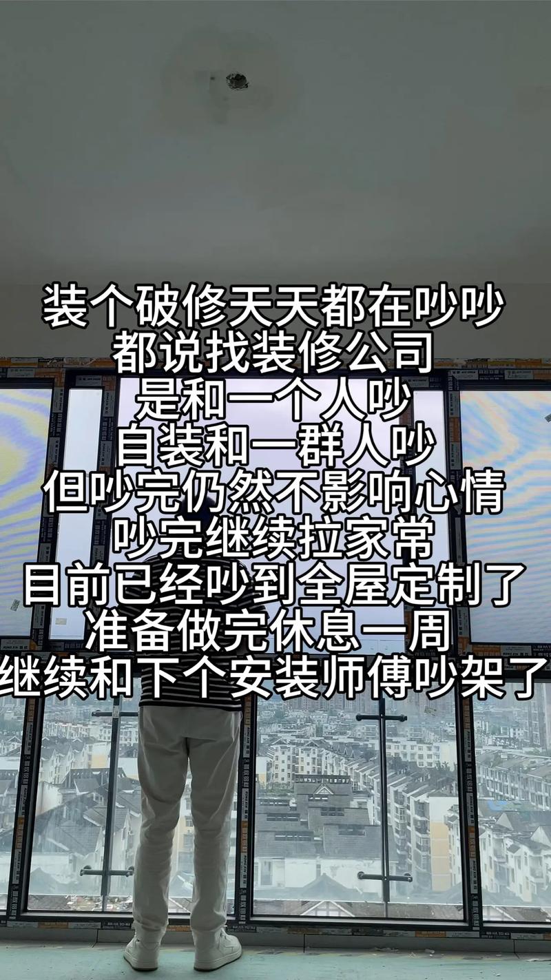 安装那天,我和师傅吵了一架