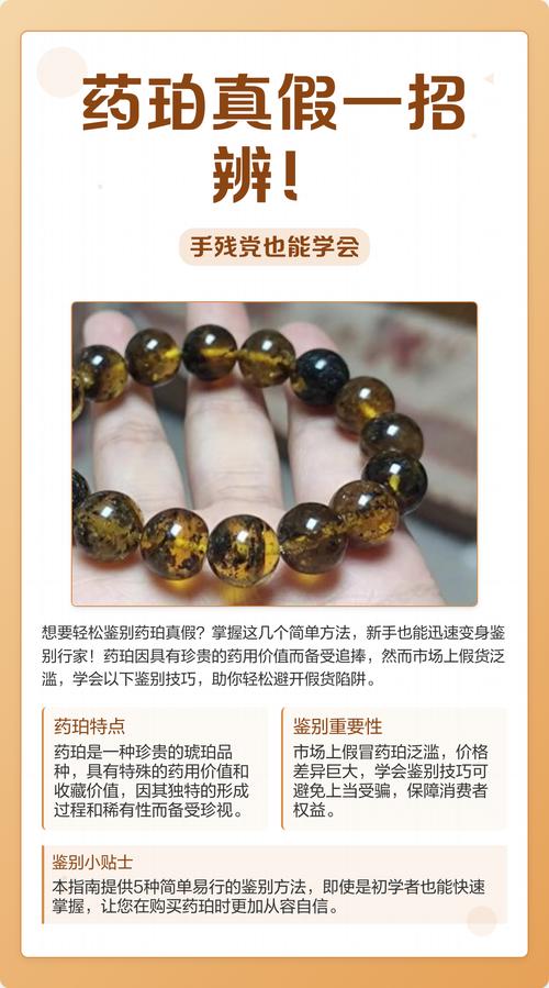 三个能快速去假的小技巧,手残也能学会