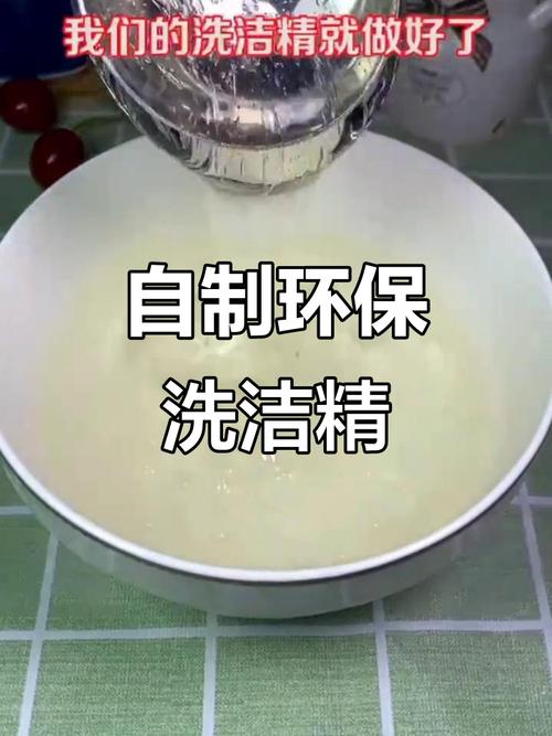 自制环保清洁剂小苏打白醋柠檬