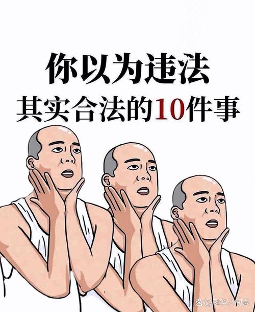 你以为的“举手之劳”，其实已经踩了法律红线
