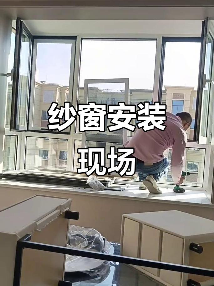 装修工地窗纱安装固定细节图