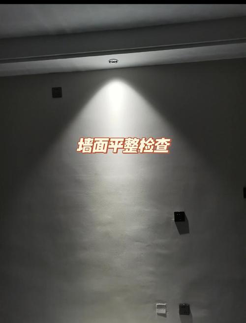 完工乳胶漆墙面开灯验收检查图