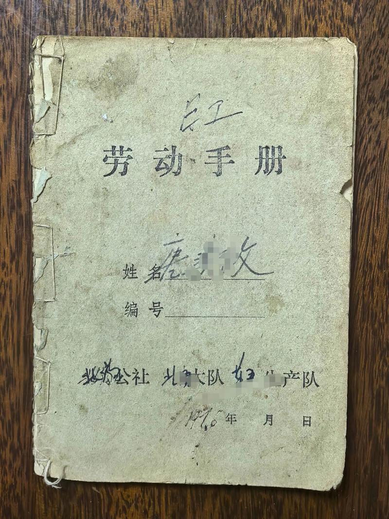工业职工家庭互换日记本
