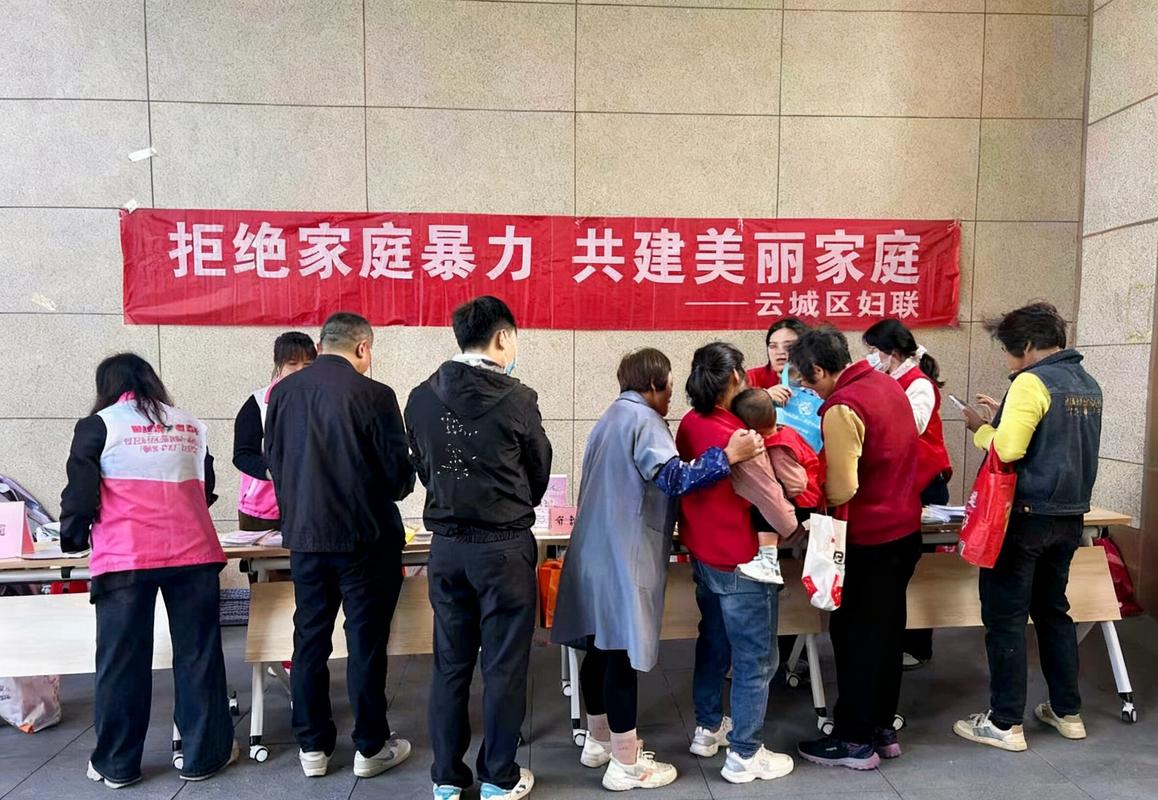 社区反家庭暴力普法宣传活动现场