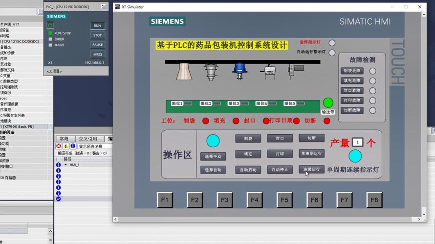 包装机械 智能控制系统 触摸屏 操作界面