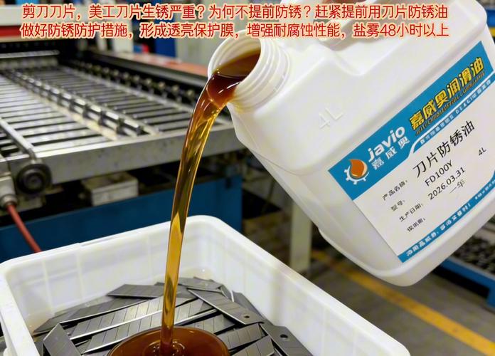 金属刀片涂抹植物油防锈保养实拍图