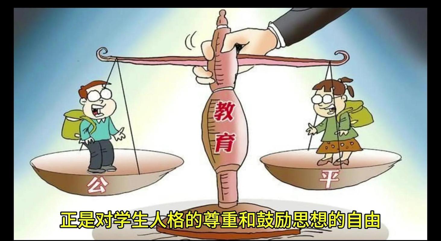 真正的教育公平，从来不是等出来的