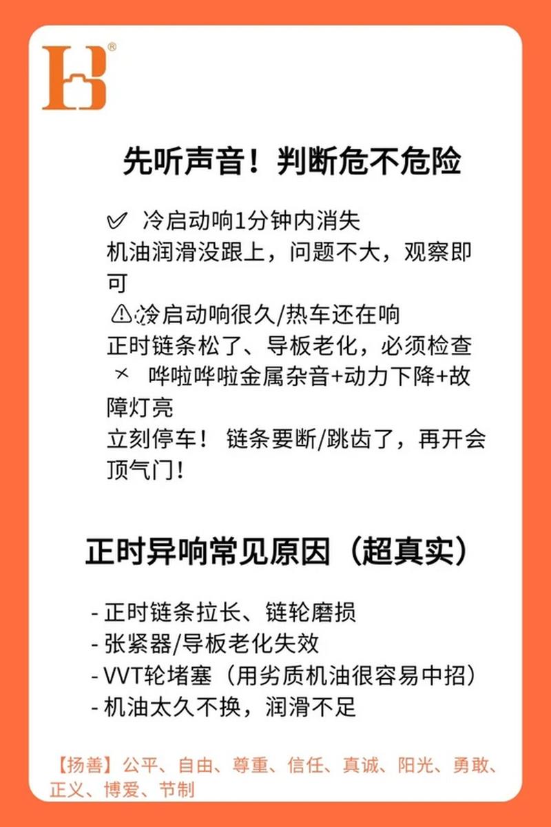 这种异响别拖,搞不好会出危险